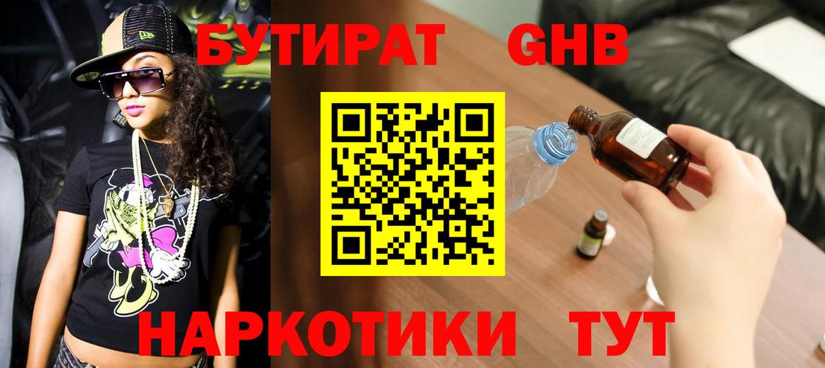 Крымск  Бутират буратино  Вход с VPN 