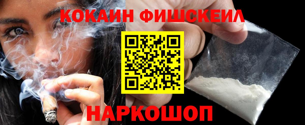 COCAIN Перу Крымск