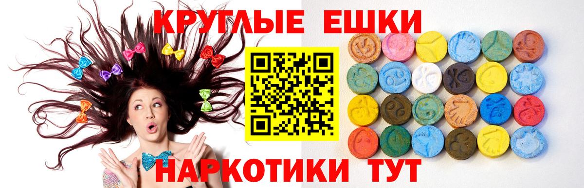 Крымск  ЭКСТАЗИ Дубай  Ecstasy Punisher  ЭКСТАЗИ  Вход с VPN 