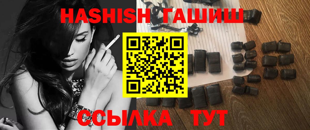 Гашиш  ГАШ Premium  Крымск  Вход с VPN  ГАШИШ 40% ТГК 