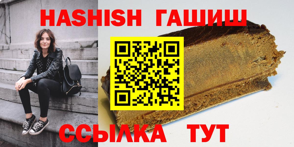ГАШ hashish Крымск
