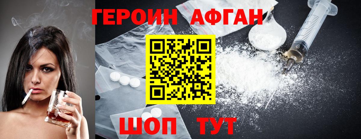 Крымск  Героин VHQ  Вход с VPN 