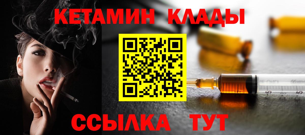 Кетамин ketamine  Кетамин ketamine  Вход с VPN  Крымск 