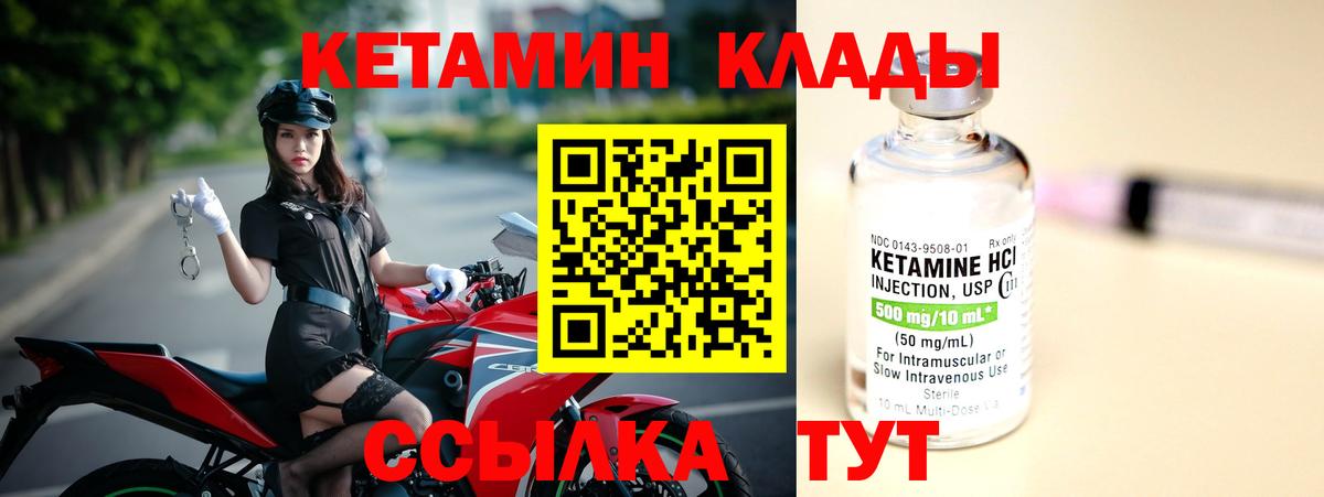 КЕТАМИН ketamine Крымск