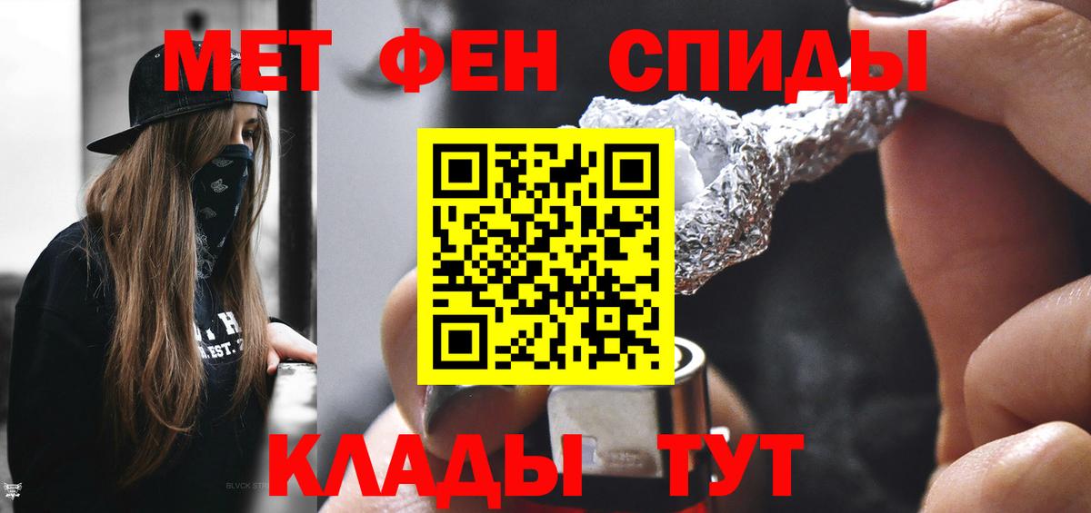МЕТАМФЕТАМИН  Первитин витя  Вход с VPN  Крымск 