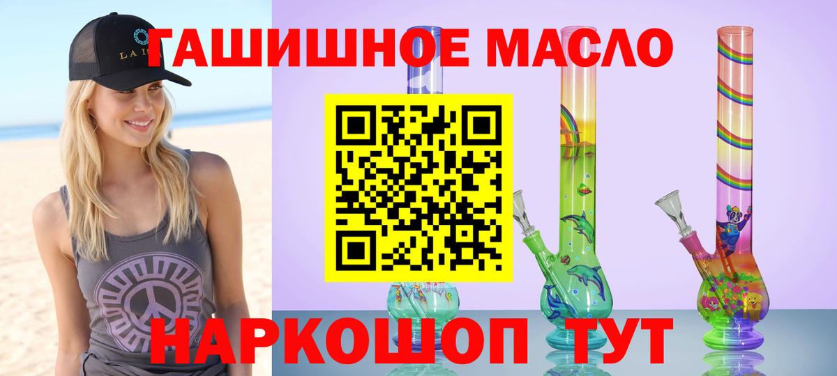 Бошки Шишки  Конопля  COCAIN  Наркошоп  Лсд 25  Вход с VPN  ТГК  Крымск  Меф МЯУ МЯУ кристаллы  ГАШ 
