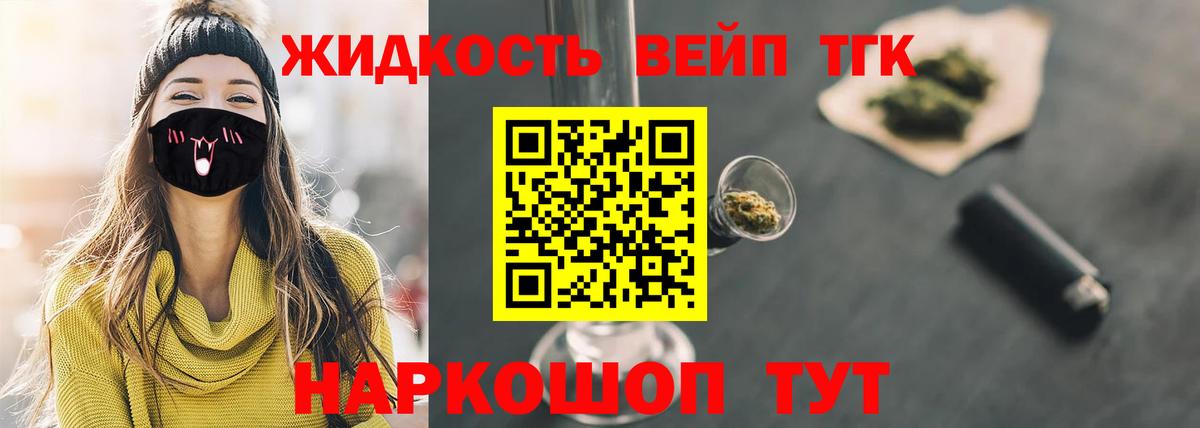 Дистиллят ТГК гашишное масло  Дистиллят ТГК концентрат  Крымск  Вход с VPN 